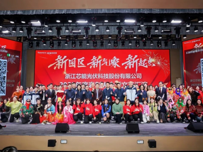 新园区，，，新气象，，新起点——皮可力医疗科技2025年度年会盛典圆满举行